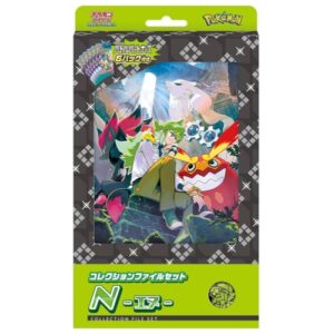 Pokémon TCG Japans File Set N