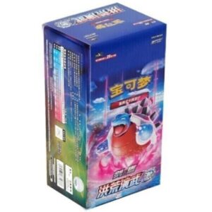Pokémon TCG Simplified Chinese - Primordial Arts Jumbo Booster Box Blastoise