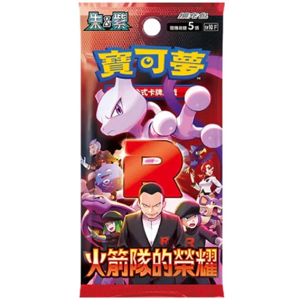 Pokémon TCG Glory Of Team Rocket Booster Pack