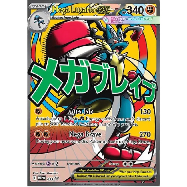 Pokémon TCG Mega Evolution - Ascended Heroes Premium Poster Collection - Lucario ***PRE-ORDER*** - Afbeelding 3