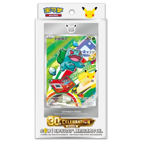 Pokémon TCG Simplified Chinese 30th Anniversary Celebration Box