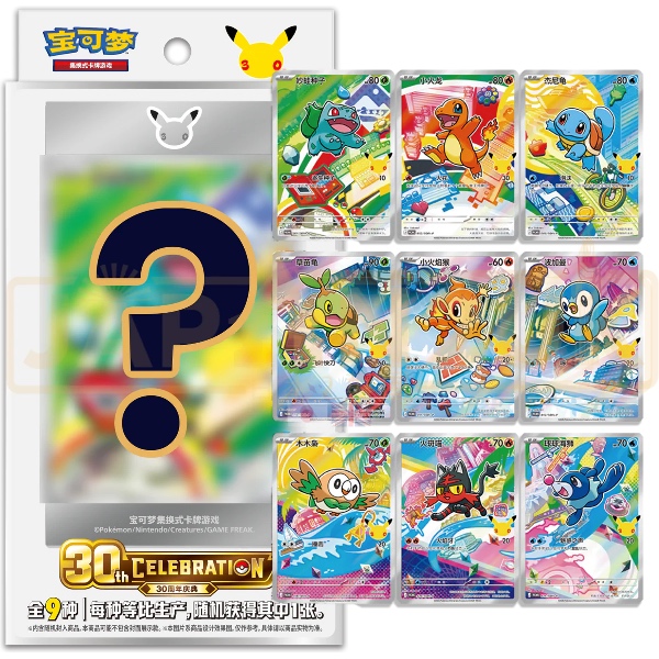 Pokémon TCG Simplified Chinese 30th Anniversary Celebration Box sealed display box - Afbeelding 4
