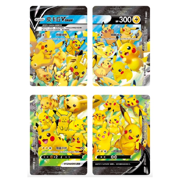 Pokémon TCG Simplified Chinese Pikachu V-Union Card Frame Collection Box - Afbeelding 3