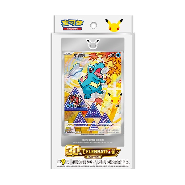 Pokémon TCG Simplified Chinese 30th Anniversary Celebration Box Series 2