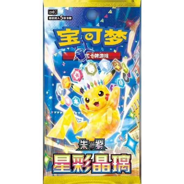 Pokémon TCG Simplified Chinese Stellar Crystal Booster Pack