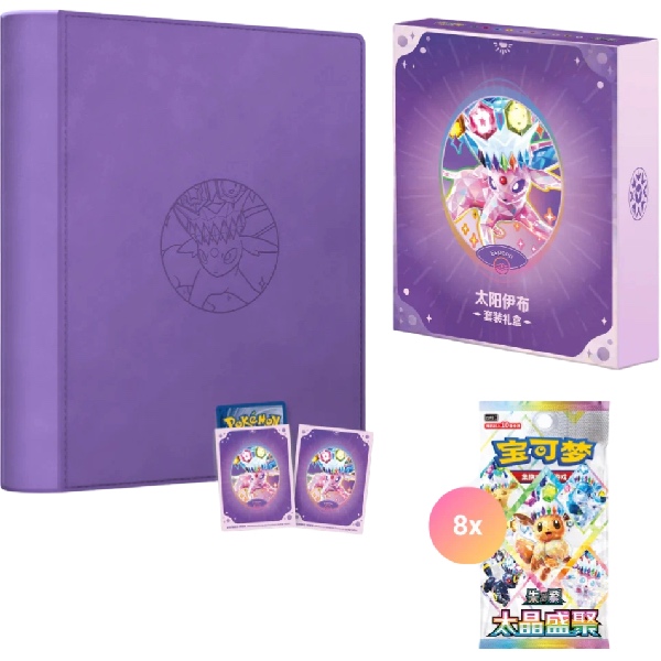 Pokémon TCG Simplified Chinese Terastal Gathering Binder Box - Espeon - Afbeelding 2