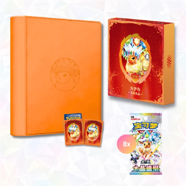 Pokémon TCG Simplified Chinese Terastal Gathering Binder Box - Flareon - Afbeelding 2