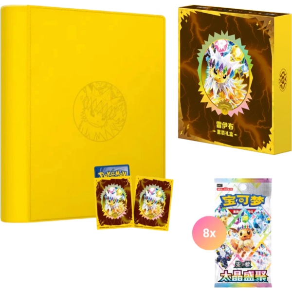 Pokémon TCG Simplified Chinese Terastal Gathering Binder Box - Jolteon - Afbeelding 2