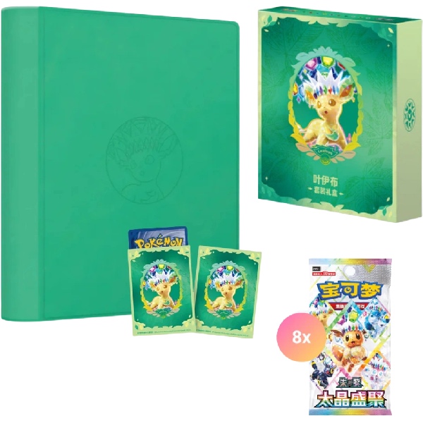 Pokémon TCG Simplified Chinese Terastal Gathering Binder Box - Leafeon - Afbeelding 2