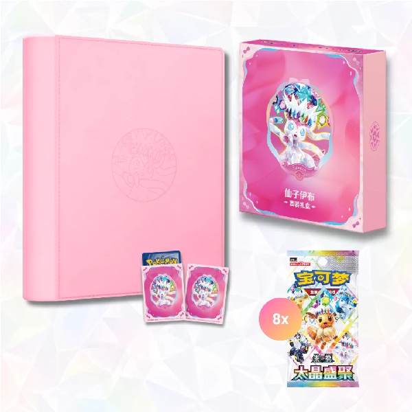 Pokémon TCG Simplified Chinese Terastal Gathering Binder Box - Sylveon - Afbeelding 2