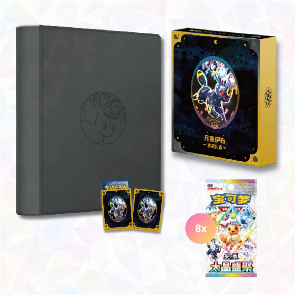 Pokémon TCG Simplified Chinese Terastal Gathering Binder Box - Umbreon - Afbeelding 2