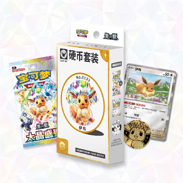 Pokémon TCG Simplified Chinese Terastal Gathering Coin Set - Eevee - Afbeelding 2