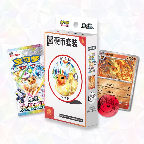 Pokémon TCG Simplified Chinese Terastal Gathering Coin Set - Flareon - Afbeelding 2