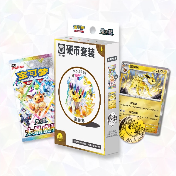 Pokémon TCG Simplified Chinese Terastal Gathering Coin Set - Jolteon - Afbeelding 2
