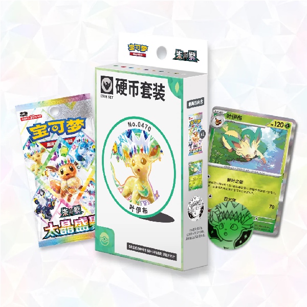 Pokémon TCG Simplified Chinese Terastal Gathering Coin Set - Leafeon - Afbeelding 2