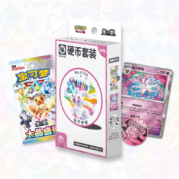 Pokémon TCG Simplified Chinese Terastal Gathering Coin Set - Sylveon - Afbeelding 2