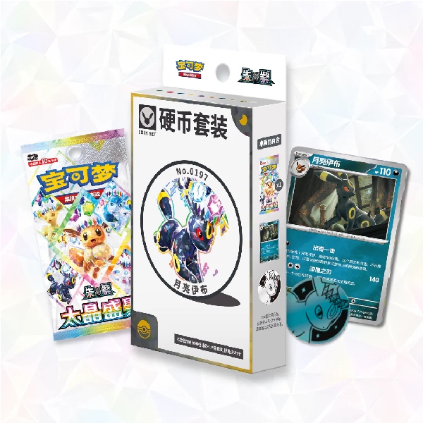 Pokémon TCG Simplified Chinese Terastal Gathering Coin Set - Umbreon - Afbeelding 2