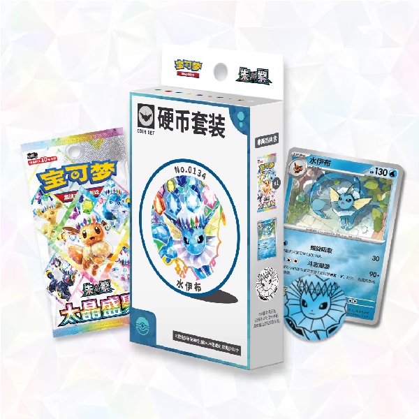 Pokémon TCG Simplified Chinese Terastal Gathering Coin Set - Vaporeon - Afbeelding 2