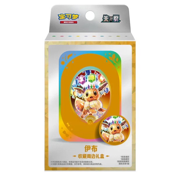 Pokémon TCG Simplified Chinese Terastal Gathering Tin collection Box - Eevee