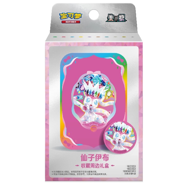 Pokémon TCG Simplified Chinese Terastal Gathering Tin collection Box - Sylveon