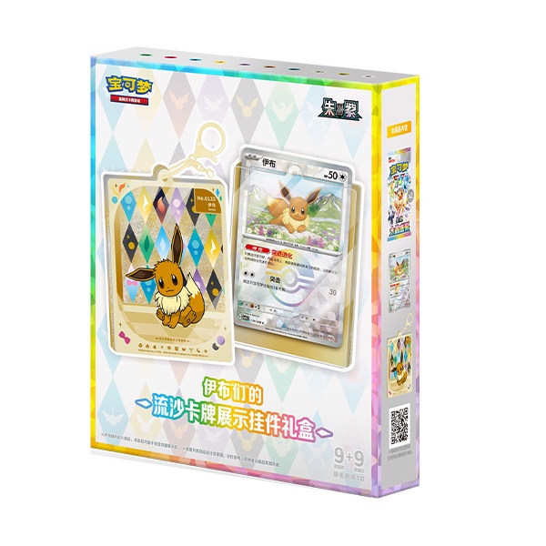 Pokémon TCG Simplified Chinese Eeveelutions Card Display Gift Box