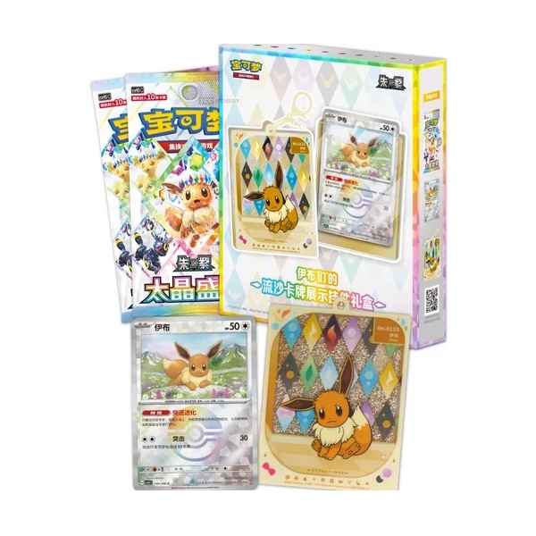 Pokémon TCG Simplified Chinese Eeveelutions Card Display Gift Box - Afbeelding 2