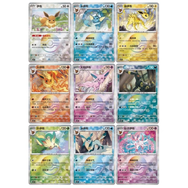 Pokémon TCG Simplified Chinese Eeveelutions Card Display Gift Box - Afbeelding 3